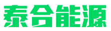 深圳市泰合能源科技有限公司
