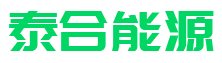 深圳市泰合能源科技有限公司